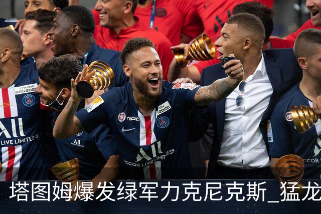 塔图姆爆发绿军力克尼克斯 猛龙大逆转胜奇才